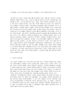 노인문제와 노인의 건강한 삶을 살펴보고 사회에서의 노인의 역할에 대하여 논하라-1