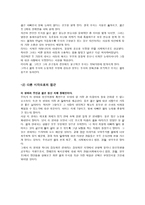 다음 영화중 1개를 보고 아래와 같이 평을 하시오 I am sam-2
