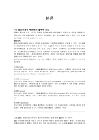 다음 영화중 1개를 보고 아래와 같이 평을 하시오 I am sam-3