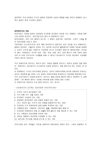 다음 영화중 1개를 보고 아래와 같이 평을 하시오 I am sam-5