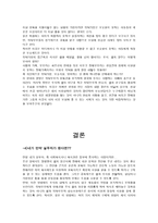 다음 영화중 1개를 보고 아래와 같이 평을 하시오 I am sam-6
