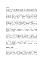 빈곤과 사회문제-1