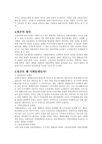 빈곤과 사회문제-3