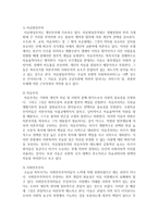 사회복지정책 이념-2