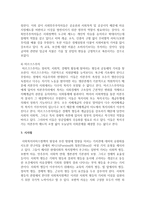 사회복지정책 이념-3
