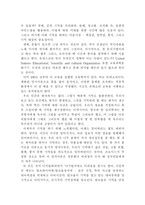 심리학 관련 도서를 읽고 A4지 두 장 분량의 독후감상문 제출하시오-3