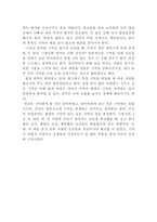 심리학 관련 도서를 읽고 A4지 두 장 분량의 독후감상문 제출하시오-4