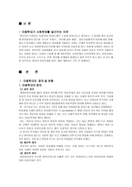 아동학대 관련 기사를 10편 이상 조사한 후, 현재 아동학대의 실태-1