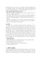 아동학대 관련 기사를 10편 이상 조사한 후, 현재 아동학대의 실태-3