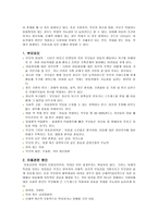 아동학대 관련 기사를 10편 이상 조사한 후, 현재 아동학대의 실태-4