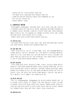 아동학대 관련 기사를 10편 이상 조사한 후, 현재 아동학대의 실태-8