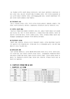 아동학대 관련 기사를 10편 이상 조사한 후, 현재 아동학대의 실태-9