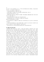 아동학대 관련 기사를 10편 이상 조사한 후, 현재 아동학대의 실태-16