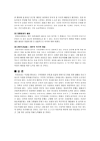 아동학대 관련 기사를 10편 이상 조사한 후, 현재 아동학대의 실태-17