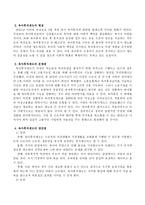 우리 지역사회에서 일어나는 사회정치적 행동사례를 듣고 어떤 이슈가 중심인지,어떤 문제를 야기하고 있으며,무엇을 개선하고자 하는지-2