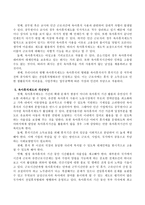 우리 지역사회에서 일어나는 사회정치적 행동사례를 듣고 어떤 이슈가 중심인지,어떤 문제를 야기하고 있으며,무엇을 개선하고자 하는지-3
