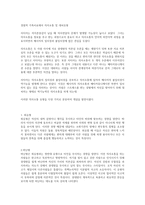 의사소통 및 대처유형에서 나의 의사소통 유형은 어떤 지를 살펴보시오-2