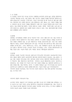 의사소통 및 대처유형에서 나의 의사소통 유형은 어떤 지를 살펴보시오-3
