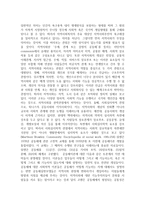 자신이 거주하고있는 지역사회의 중요한 지역복지관련 문제와 해결방안-3