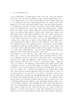 [자원봉사]한국 자원봉사활동의 주요 문제점과 정책과제-2