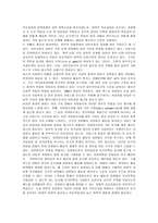 [자원봉사]한국 자원봉사활동의 주요 문제점과 정책과제-3