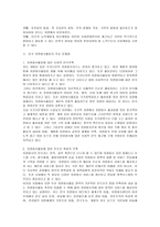 [자원봉사]한국 자원봉사활동의 주요 문제점과 정책과제-5