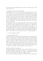 [자원봉사]한국 자원봉사활동의 주요 문제점과 정책과제-6