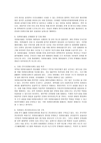 [자원봉사]한국 자원봉사활동의 주요 문제점과 정책과제-7