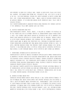 [자원봉사]한국 자원봉사활동의 주요 문제점과 정책과제-8