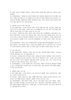 [자원봉사]한국 자원봉사활동의 주요 문제점과 정책과제-10