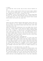 [자원봉사]한국 자원봉사활동의 주요 문제점과 정책과제-11