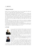 해결중심단기가족치료의 핵심에 대해서 설명하세요-2