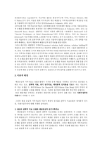 해결중심단기가족치료의 핵심에 대해서 설명하세요-3