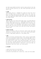 해결중심단기가족치료의 핵심에 대해서 설명하세요-7