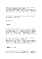 해결중심단기가족치료의 핵심에 대해서 설명하세요-9