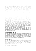 해결중심단기가족치료의 핵심에 대해서 설명하세요-10