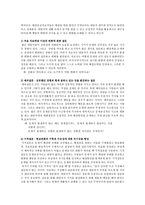 해결중심단기가족치료의 핵심에 대해서 설명하세요-13