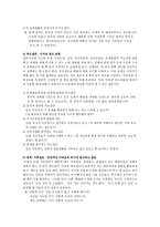해결중심단기가족치료의 핵심에 대해서 설명하세요-14