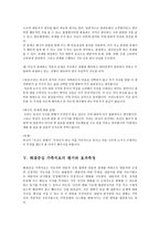 해결중심단기가족치료의 핵심에 대해서 설명하세요-20