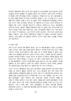 월마트의 한국진출 사례 및 실패대응 전략-10