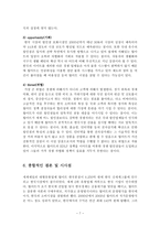 미국 월마트의 한국진출 실패와 향후 과제-7