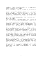 미국 월마트의 한국진출 실패와 향후 과제-8