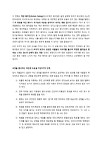 부의 추월차선 완결판 언스크립티드-2