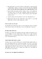 부의 추월차선 완결판 언스크립티드-3