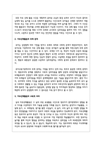 자유선택활동의 중요성에 대한 자신의 견해를 기술하시오-2