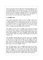 자유선택활동의 중요성에 대한 자신의 견해를 기술하시오-3