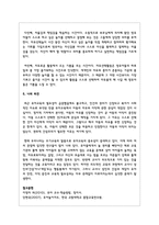 자유선택활동의 중요성에 대한 자신의 견해를 기술하시오-4