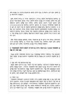 가족폭력(특히 배우자 폭력)이 초기부터 잘 드러나 개입이 될 수 있도록 가족폭력의 은폐를 막기 위한 방법에 대해-2