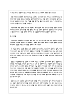 가족폭력(특히 배우자 폭력)이 초기부터 잘 드러나 개입이 될 수 있도록 가족폭력의 은폐를 막기 위한 방법에 대해-4