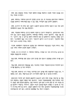 가족폭력(특히 배우자 폭력)이 초기부터 잘 드러나 개입이 될 수 있도록 가족폭력의 은폐를 막기 위한 방법에 대해-5